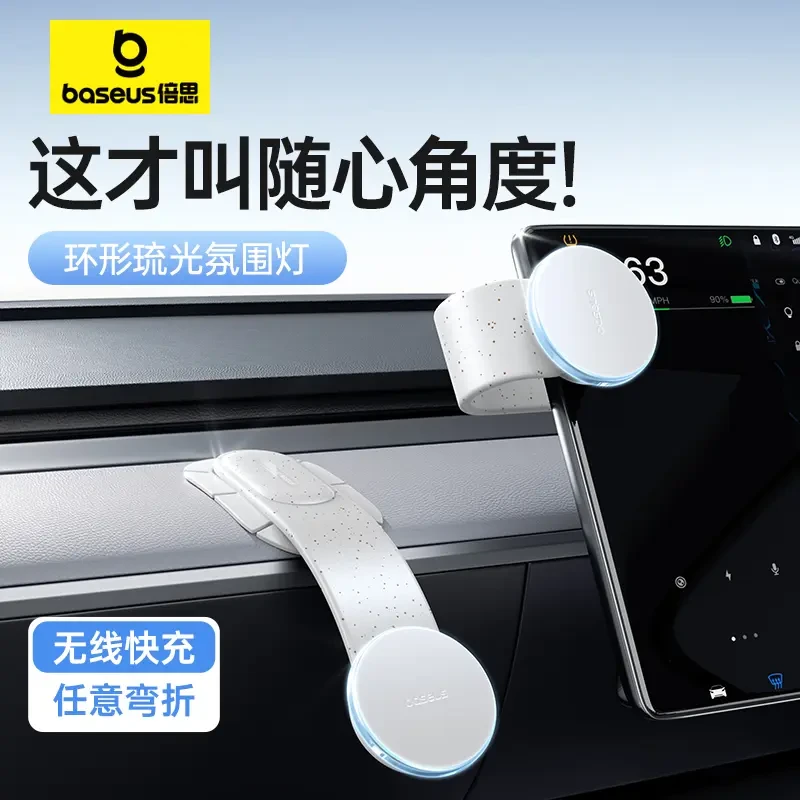 未拆封 Baseus/倍思 车载无线充电器磁吸手机支架新款【直播间】