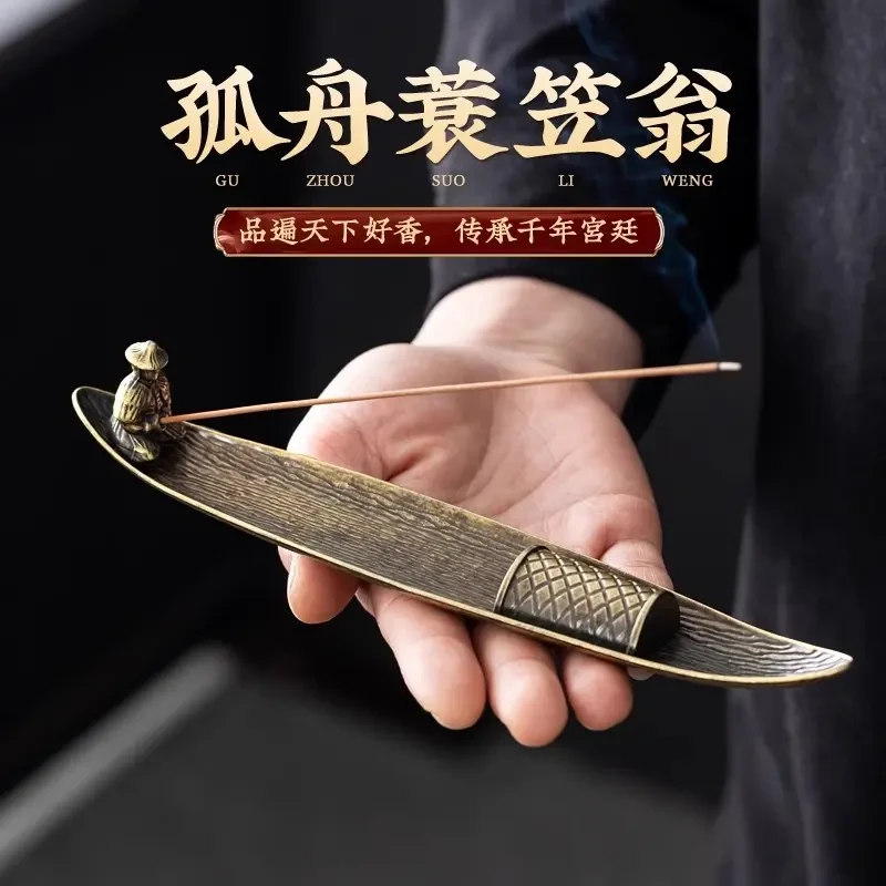 创意中式渔翁垂钓香插香座家用室内沉香熏香炉檀香炉线香炉蚊香架
