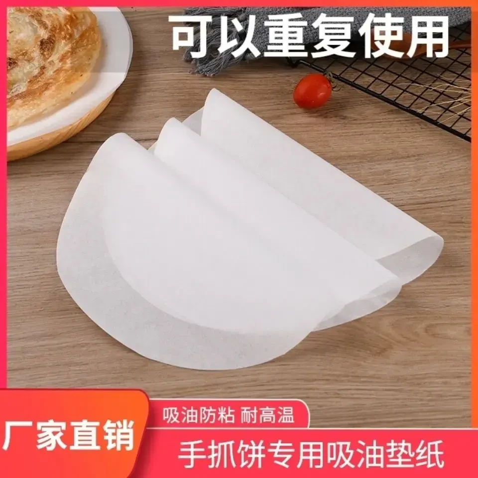 手抓饼隔离纸不粘油纸隔油家用冷冻纸烘焙纸面团垫纸吸油纸膜纸
