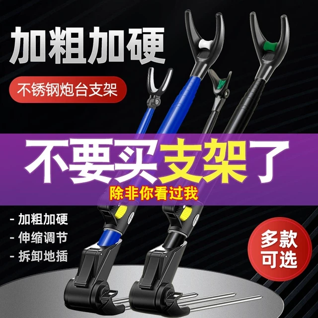 不锈钢钓鱼炮台支架鱼杆手竿多功能加粗支撑架架杆钓箱专用大物杆