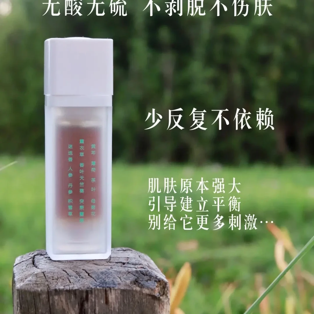 三方暴击·迷茶丹参祛痘去闭口黑头精华