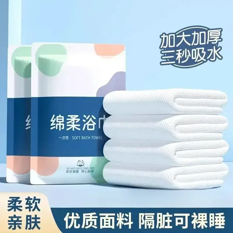 游泳健身出行必备便携加厚加大柔软一次性酒店浴巾毛巾