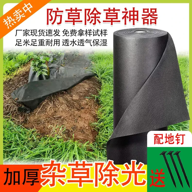防草布除草布耐用新型果园地膜批发果树专用地布地钉庭院盖遮阳网