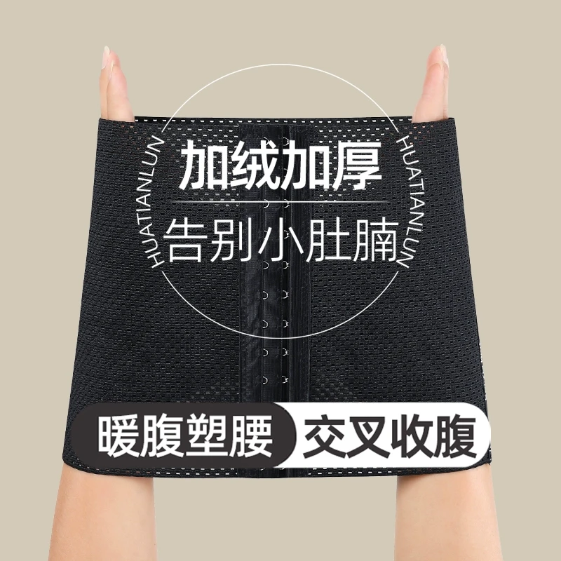 强力收腹束腰紧冬季塑形神器收腹带女不卷边不勒正品产后收小肚子