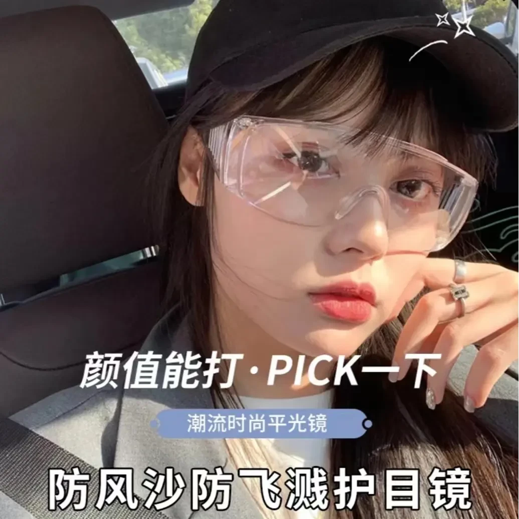 防雾护目镜男女款护目防尘全封闭一体透明防雾防风沙防飞溅眼镜C