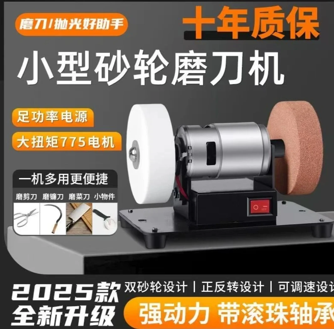 【全新升级】家用台式小型砂轮机粗细双砂轮电动打磨磨刀机可调速