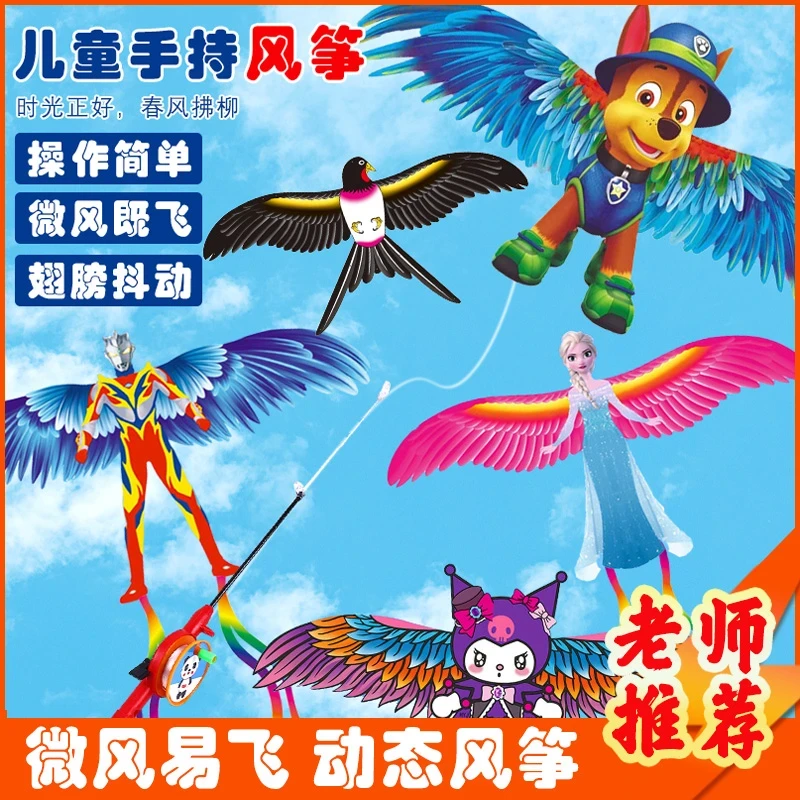 【老师推荐】新款动态小风筝手持燕子钓鱼杆风筝 户外实验