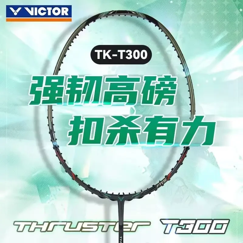 VICTOR/威克多羽毛球拍坦克300全碳素进攻型耐打耐高磅军绿色