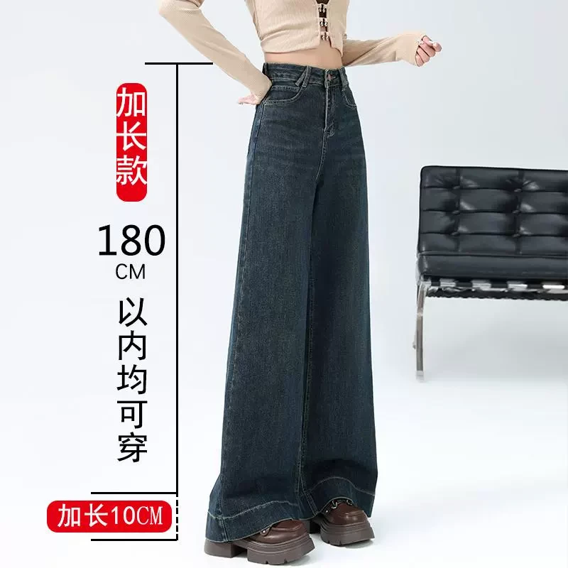 复古大阔腿牛仔裤女大码加长高腰大喇叭裤子高个子宽松直筒甩甩裤