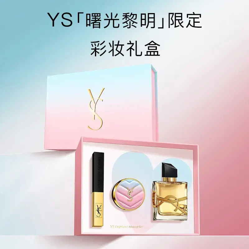 官方正品YS限定礼盒小金条口红气垫香水礼盒送女友老婆情人节礼物