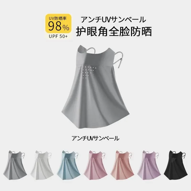 夏季冰丝防晒面罩全脸防紫外线护眼角护脖透气骑行脸罩