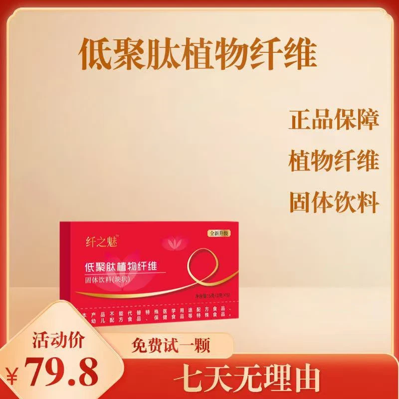 纤之魅植物果蔬片