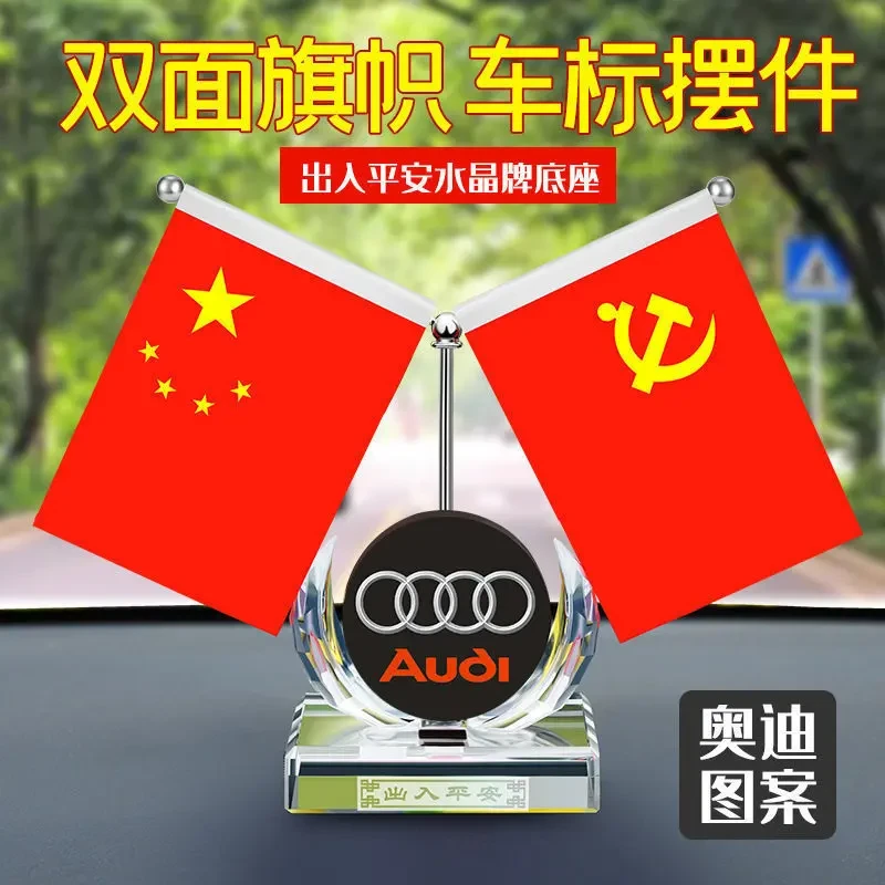 【车标定制】国旗摆件车载五星红旗党旗中控台小红旗摆件个性摆件