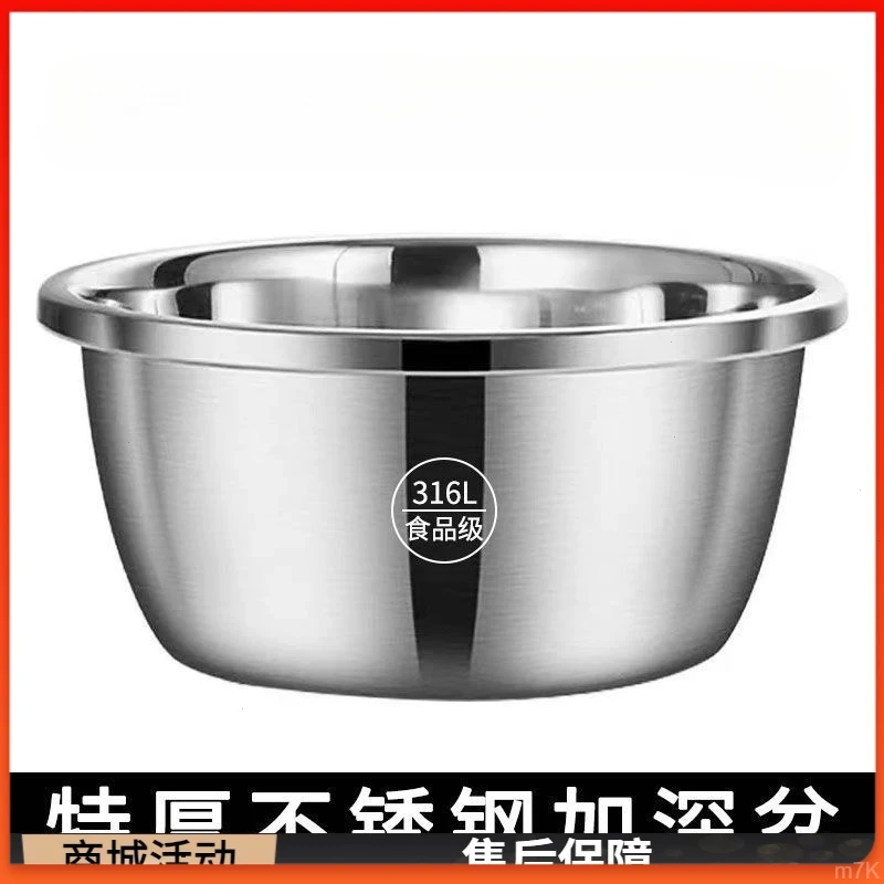316不锈钢盆特厚加深打蛋盆洗菜盆电磁炉汤盆洗脸盆家用和面盆