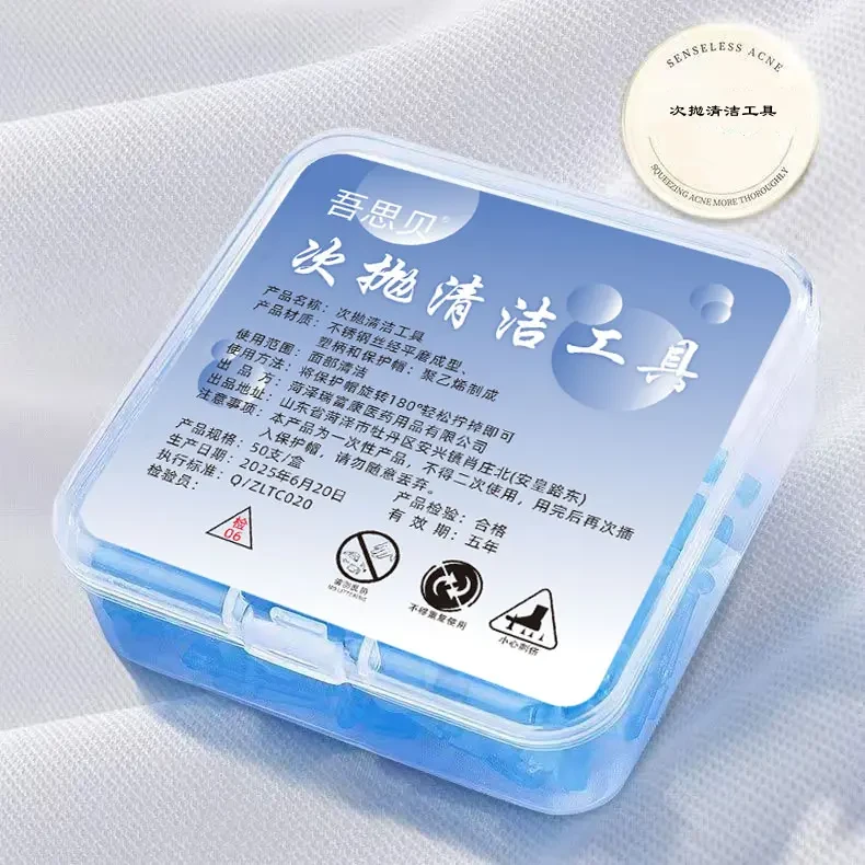 柔感次抛清洁工具无菌面部清理粉刺一次性清洁超尖无感便携去角质