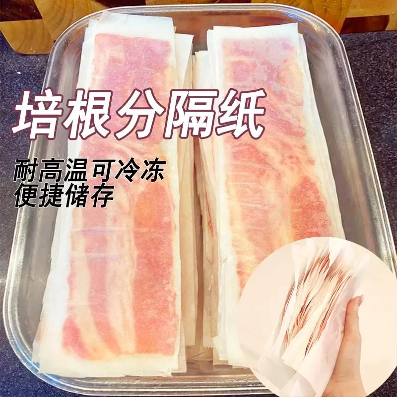 培根分隔纸垫纸分装储存耐高温可冷冻隔离纸培根收纳冷藏分装纸
