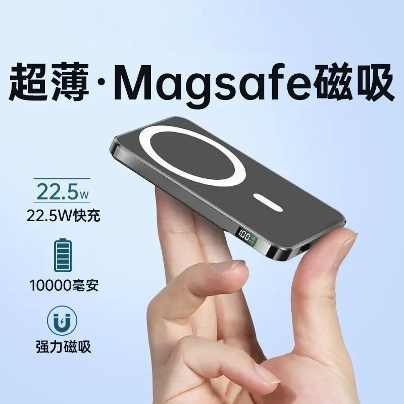 ✅3c认证20000毫安大容量轻薄便携无线磁吸充电宝适用安卓苹果电池