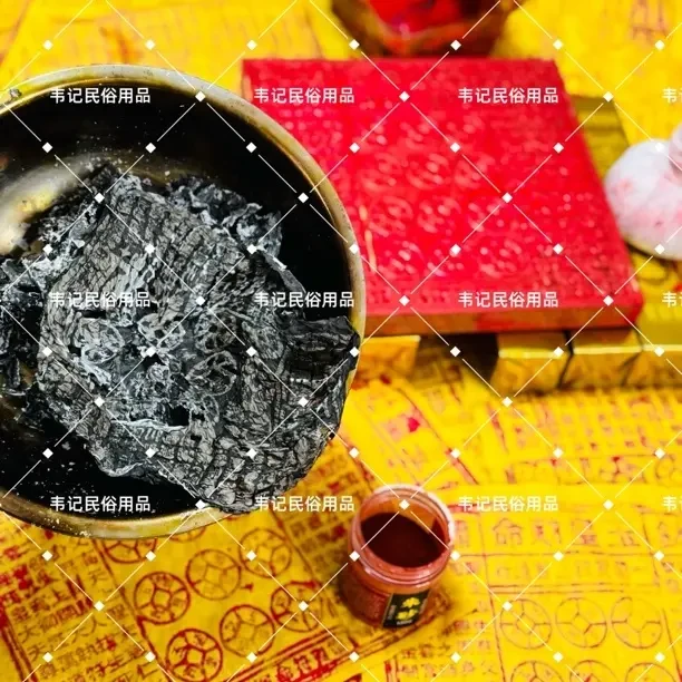 【净觉寺正品跨界亲人用】纯手工古法拓印玉皇通宝纸烧完留字