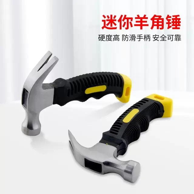 迷你羊角锤多功能起钉锤木工装修家用专用小锤子一体拔钉铁锤