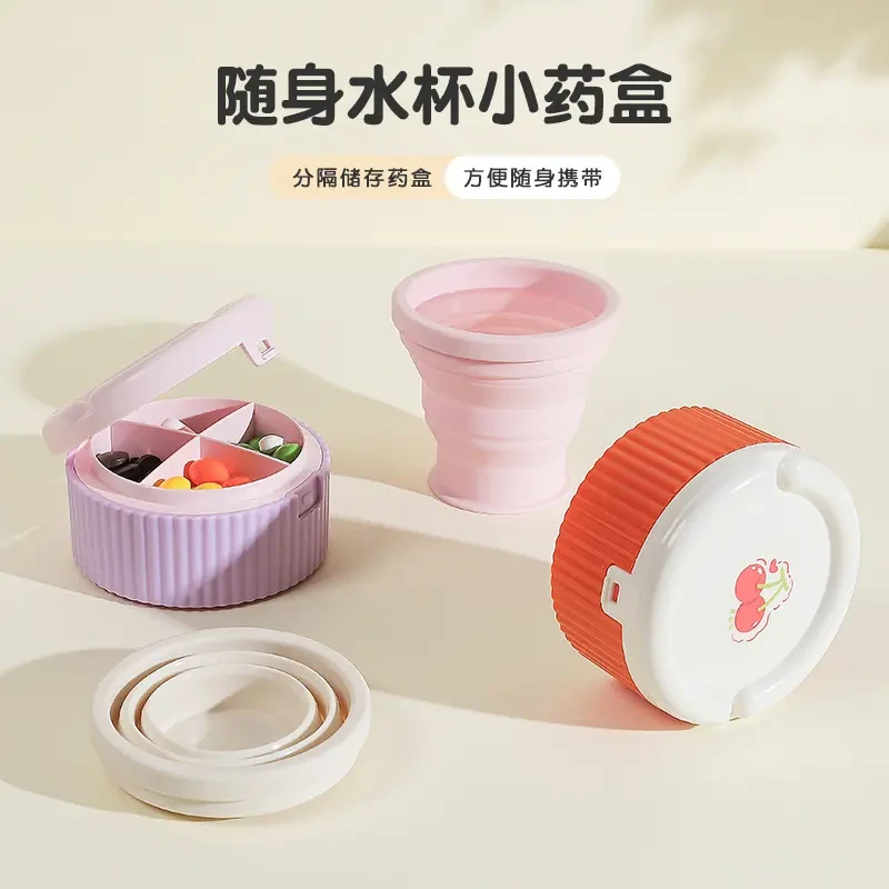 【众琛】随身水杯小药盒家用分装密封防潮小药盒分格便携收纳盒