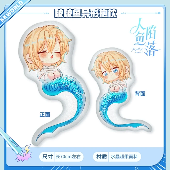 【直播专用】【官方现货】人鱼陷落福利专场惊喜福袋盲袋