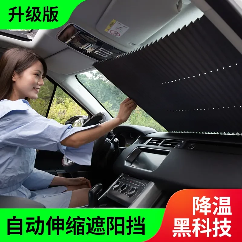 汽车前档玻璃自动伸缩遮阳挡防晒隔热车内遮阳板吸盘遮光窗帘夏季