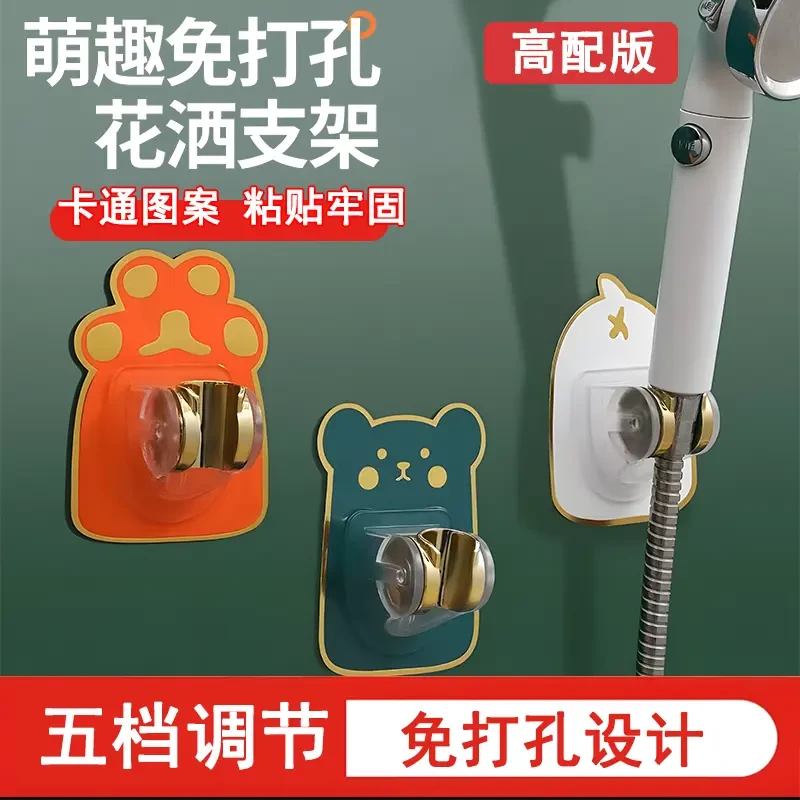 免打孔花洒支架卫生间浴室淋浴喷头可调节花洒底座卡通花洒支架