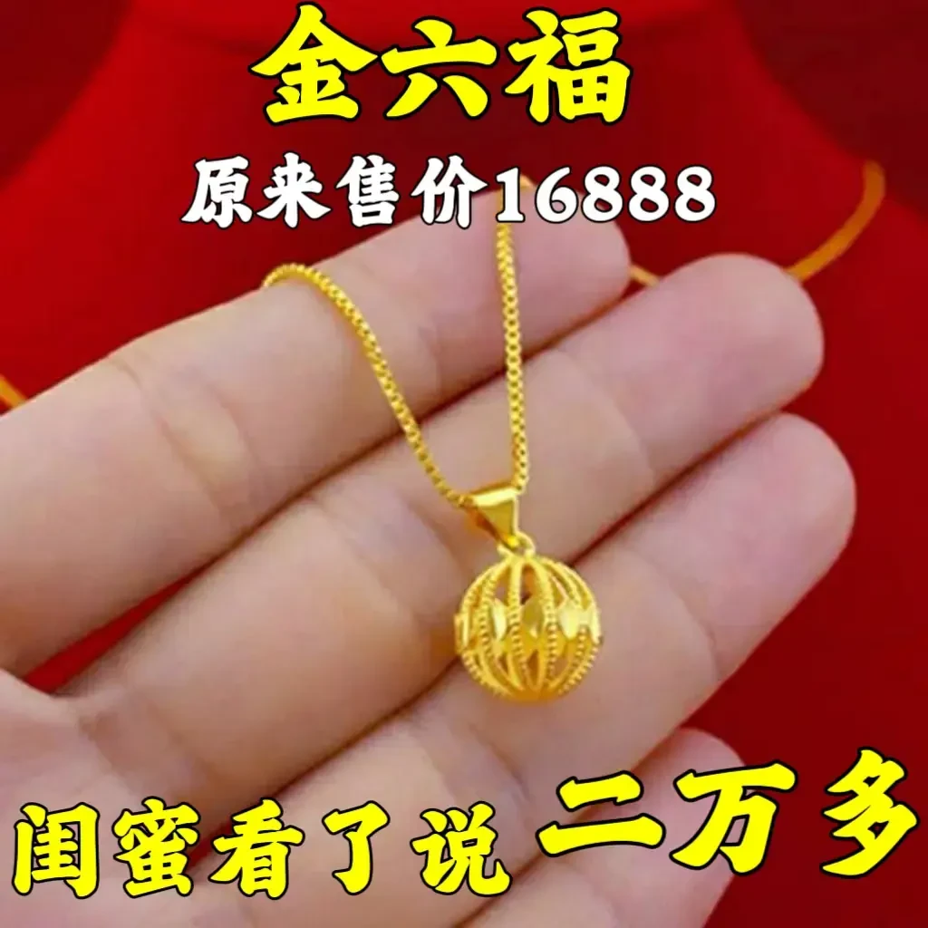 金色24k项链9999黄金色项链镂空金绣球吊坠女玲珑项链送爱人礼物