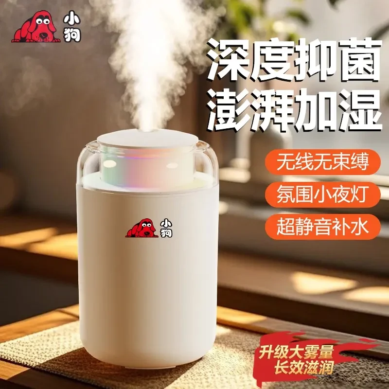 小狗加湿器家用静音卧室孕妇婴儿小型桌面净化大雾量空气喷雾香薰