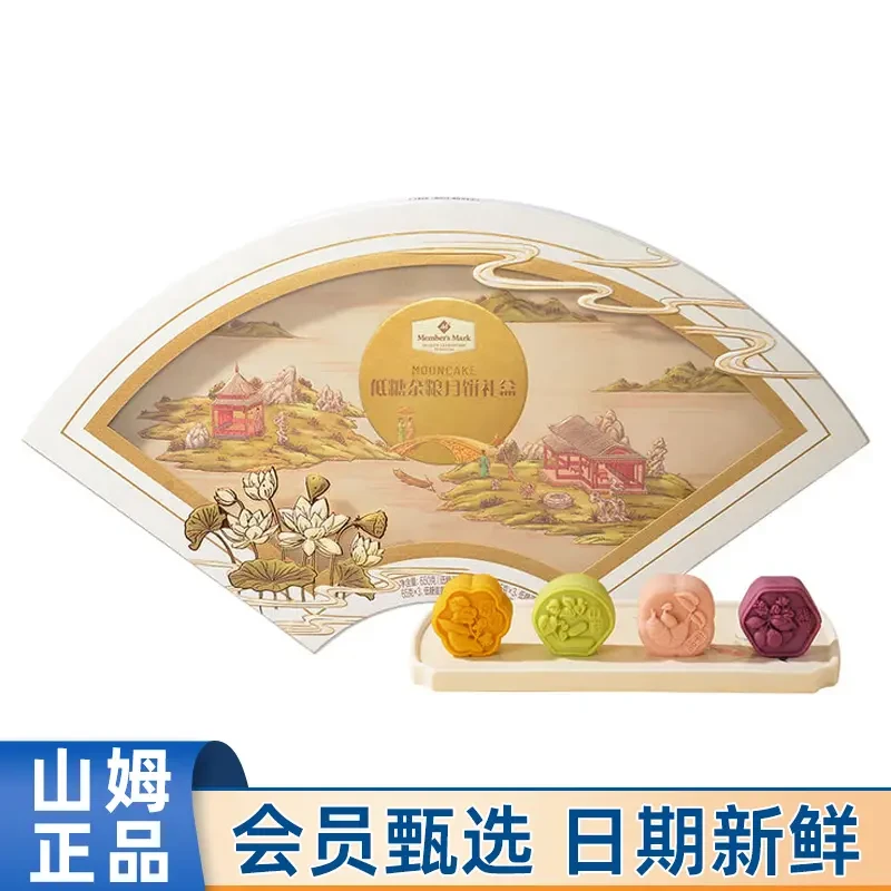 山姆Member's Mark低糖杂粮月饼礼盒650g10个装中秋节送礼品