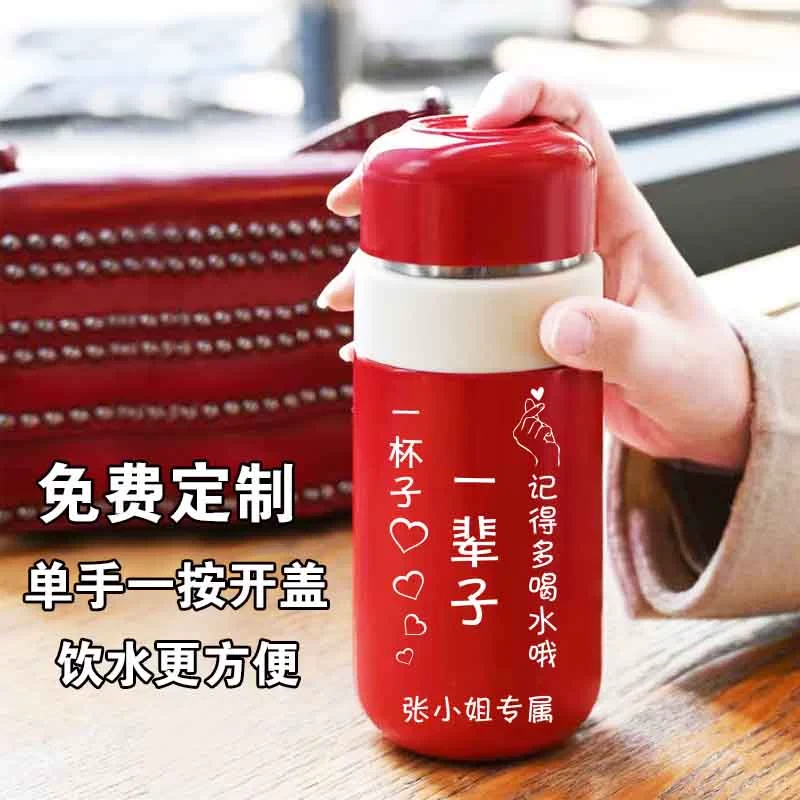 送女朋友便携生日单手按压速开盖高档水杯实用礼物学生定制保温杯