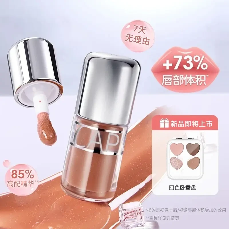 稚尤湶啵啵唇冻水感丰唇立体饱满护唇精华优质显白泉高级