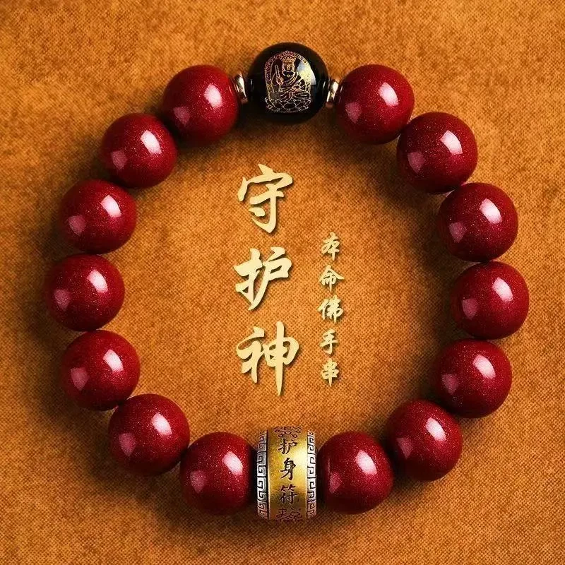 【先生推荐】茅山本命平安八大守护手链十二生肖手串