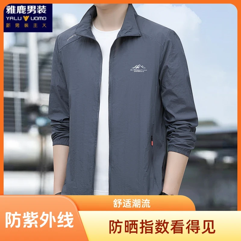 雅鹿男装夏季男士轻薄透气防晒衣运动速干防紫外线户外休闲防晒服