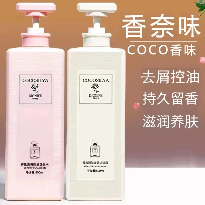 COCO香氛香水洗发水沐浴露持久留香男女通用大容量家庭款800ml