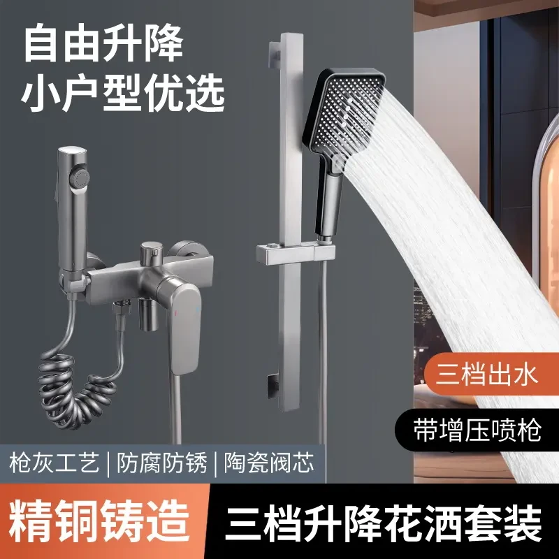 JOWMO/牧王全铜水镀灰简易分体花洒套装简装沐浴淋浴喷头增压花洒