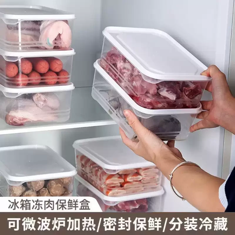 冰箱冻肉分格盒冷冻收纳盒食品级专用小号保鲜盒冰箱收纳分装盒LW