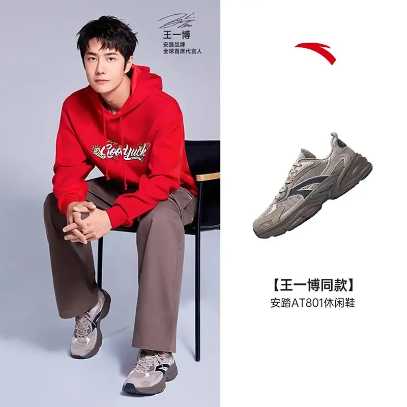 【王一博同款】安踏AT801丨千禧复古休闲2025年夏季透气百搭运动鞋