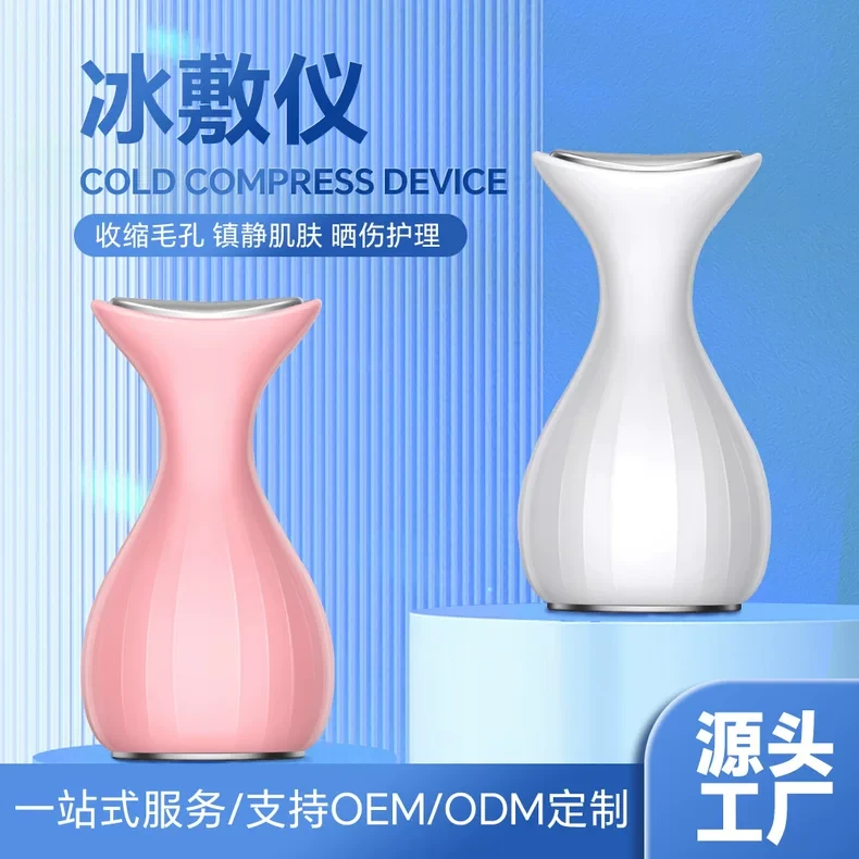 【新疆包邮】冰敷仪面部冰镇冰敷收缩毛孔冰锤冰肌仪小冰锤冷敷仪