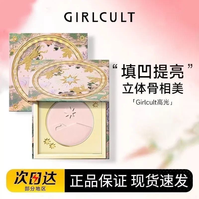 Girlcult构奇高光桃花源哑光膨胀色提亮粉腮红一体盘月亮海蓬莱岛