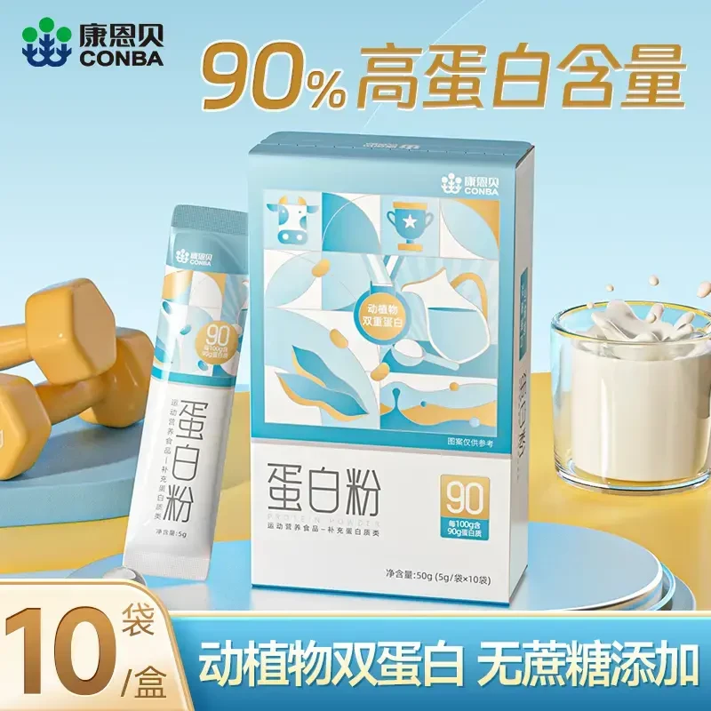 【官方正品】康恩贝蛋白粉运动乳清蛋白质0糖学生中老年营养早餐