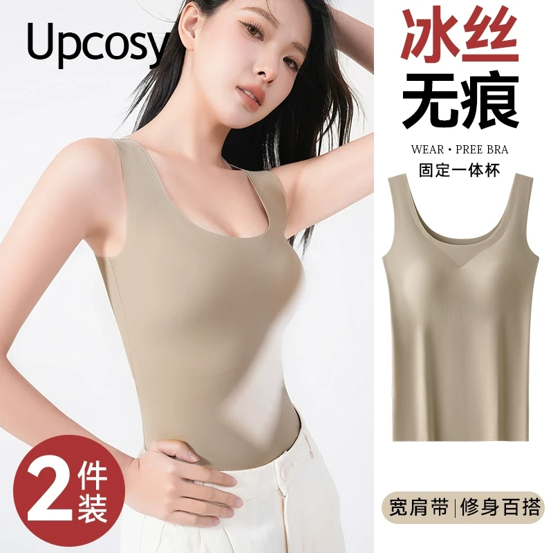 冰丝无痕宽肩带吊带背心女款内搭带胸垫一体内衣防走光带胸垫背心