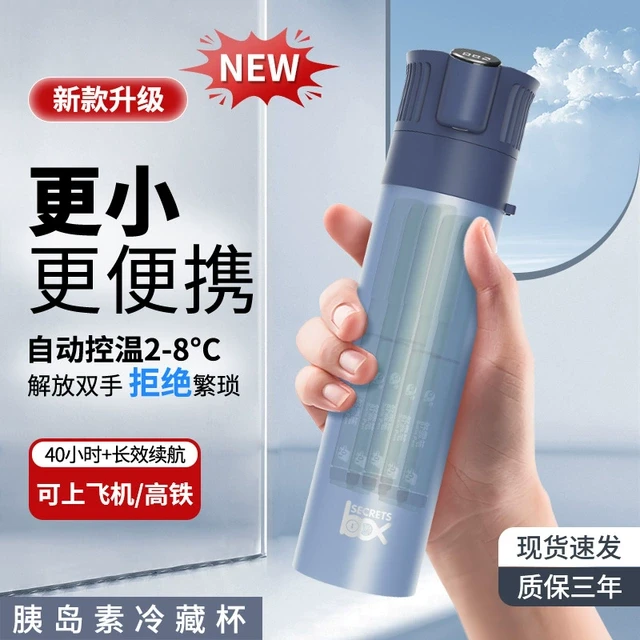 便携式胰岛素冷藏盒保温冷藏杯充电式小冰箱迷你便携包可上飞机