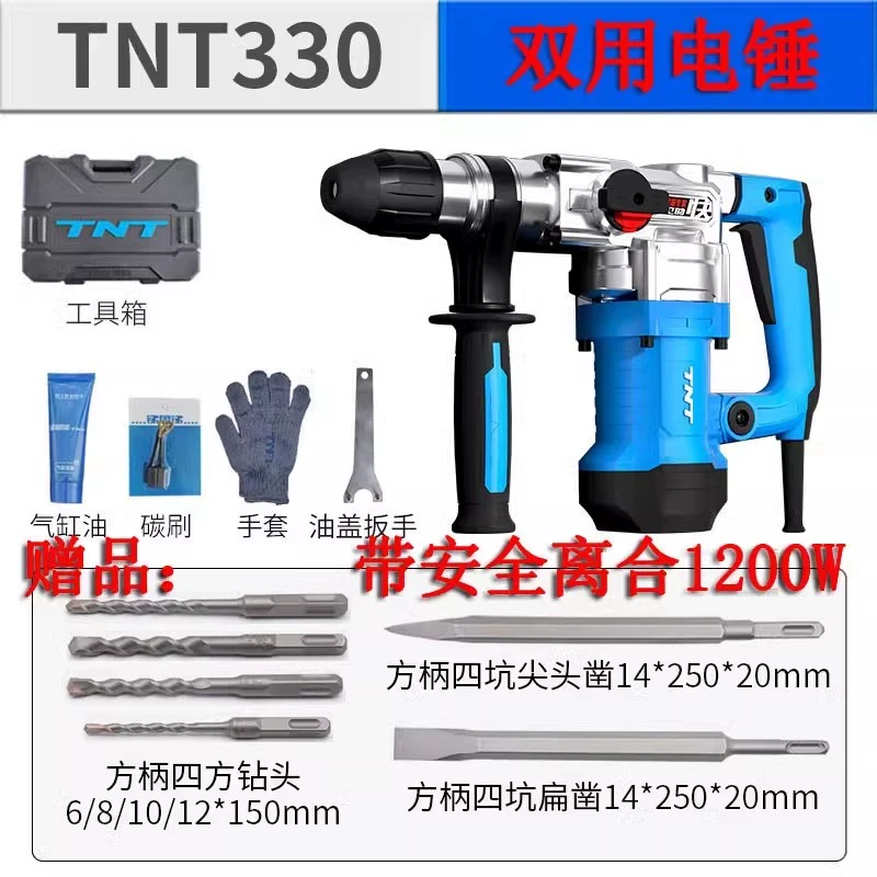 jz锑恩锑tnt330两用电锤电镐冲击钻混凝土家用多功能大功率重型电