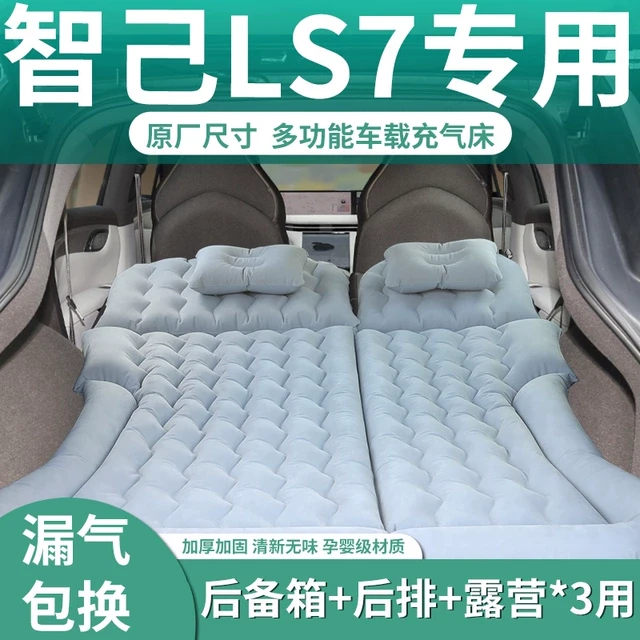 智己ls7专用车载充气床垫汽车后备箱车改床睡垫儿童睡觉神器后排