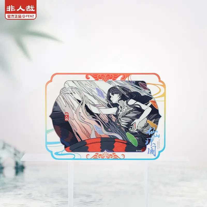 非人哉-仙山琼阁系列【直播帮拆】透卡动漫卡通个性角色周边盲盒