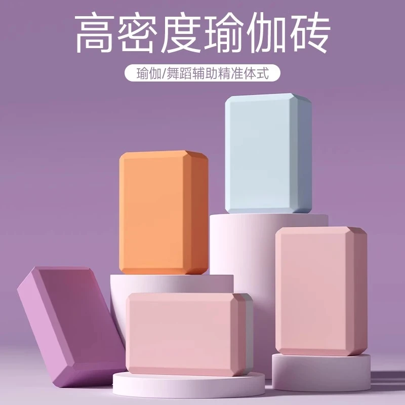 瑜伽砖高密度成人舞蹈练功辅助工具泡沫砖块跳舞专用