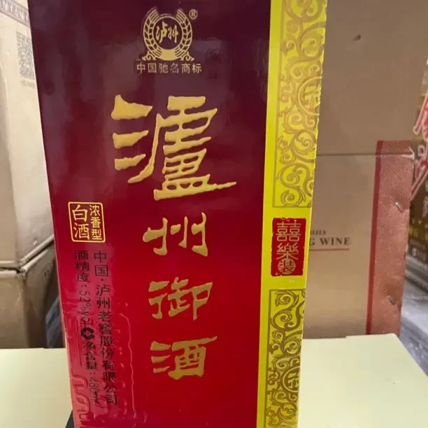 泸州老窖泸州御酒52度500ml浓香型白酒52度