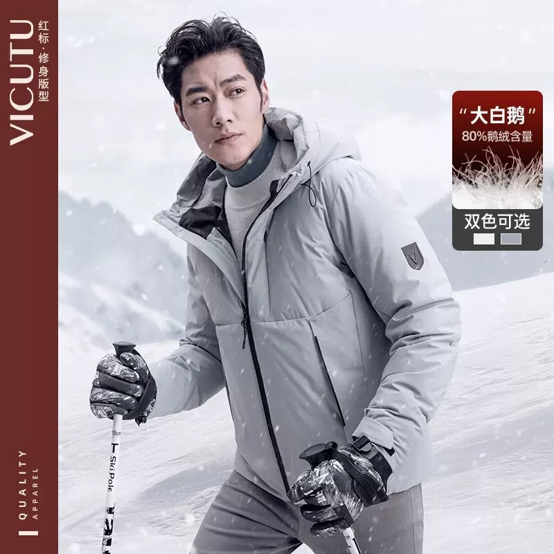 【断码清仓】威可多连帽羽绒服男士大白鹅冬季户外运动滑雪商务鹅绒