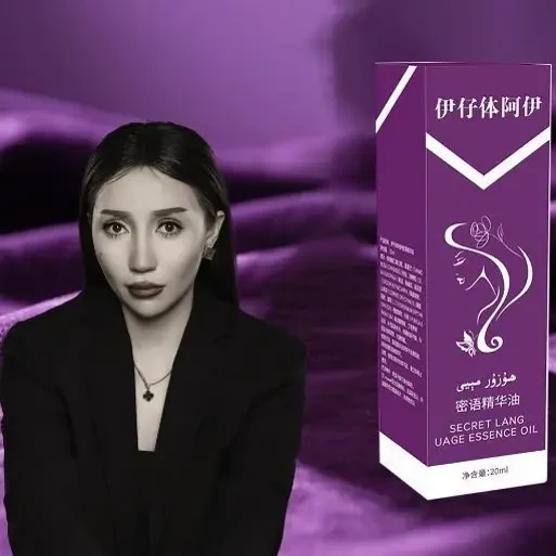 新疆包邮ayallar huzur miyi 精华油
